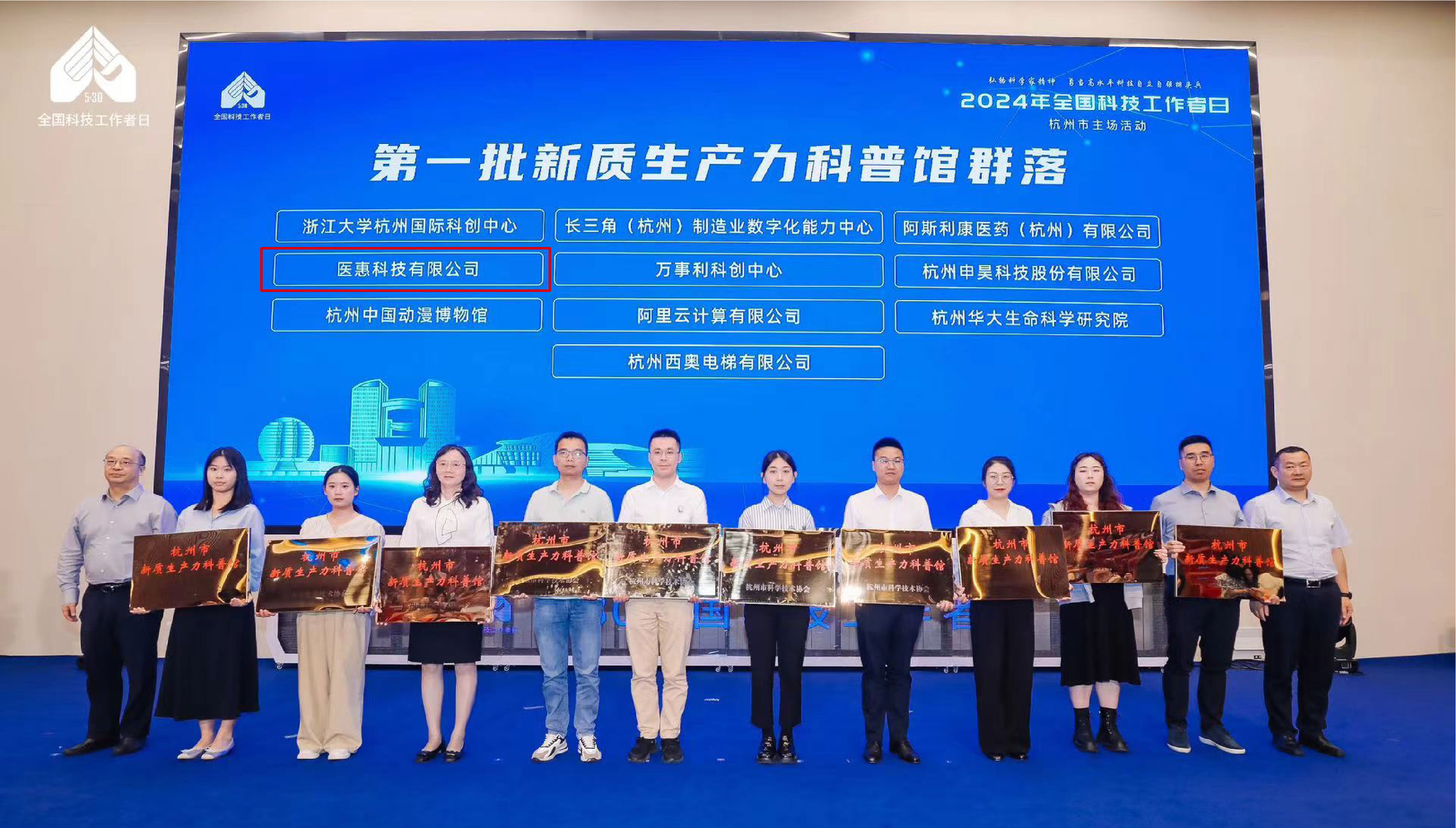 17183538778110756C21.jpg 授牌仪式-01.jpg